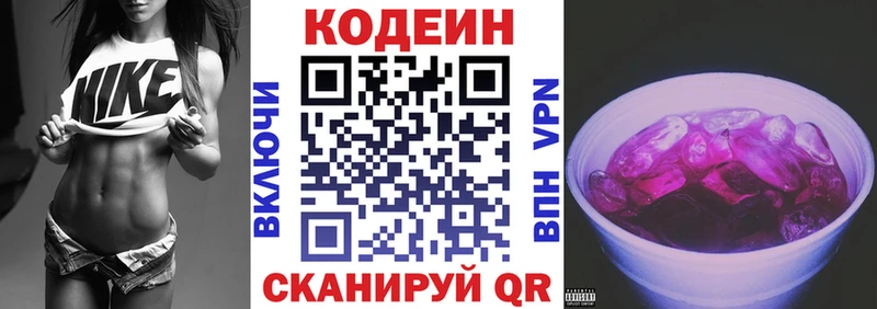 блэк спрут как войти  Агрыз  Кодеиновый сироп Lean Purple Drank 