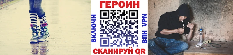 ГЕРОИН герыч  Агрыз 