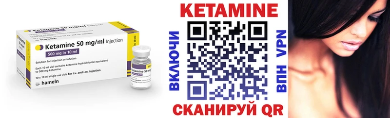 Кетамин VHQ  купить   Агрыз 