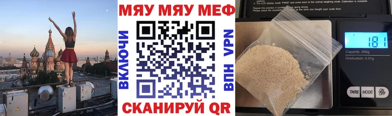 цены наркотик  Агрыз  МЯУ-МЯУ VHQ 