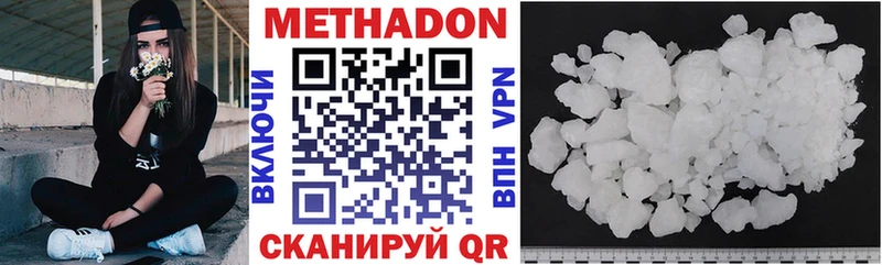 сколько стоит  ссылка на мегу ссылки  Метадон VHQ  Агрыз 